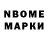 Марки NBOMe 1,5мг Kulash Kapshakbaeva