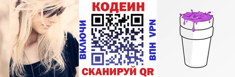 Codein Purple Drank  Купить закладки  Котельники 