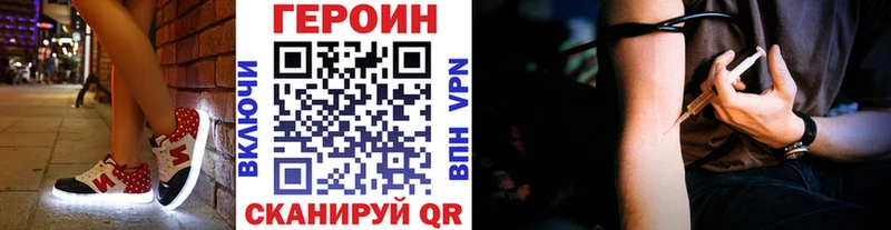 Купить где Котельники ГЕРОИН VHQ