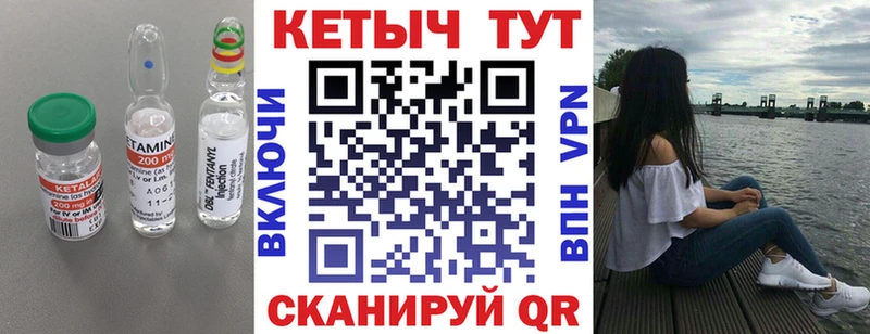КЕТАМИН VHQ  Купить  Котельники 
