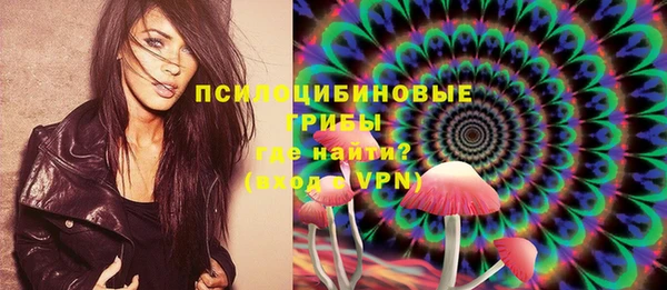 мескалин Волоколамск